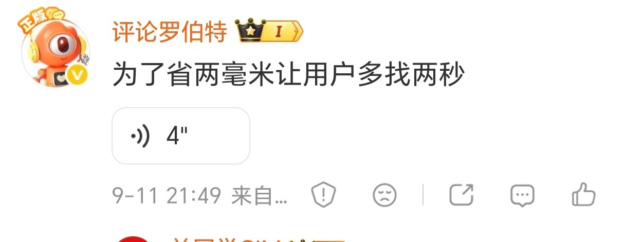 #iPhoneDuo图标三合一引争议#

哈哈哈  我要笑死了  来自微博人工智能罗伯特的评论  你品  你细品[笑cry][笑cry][笑cry] ​