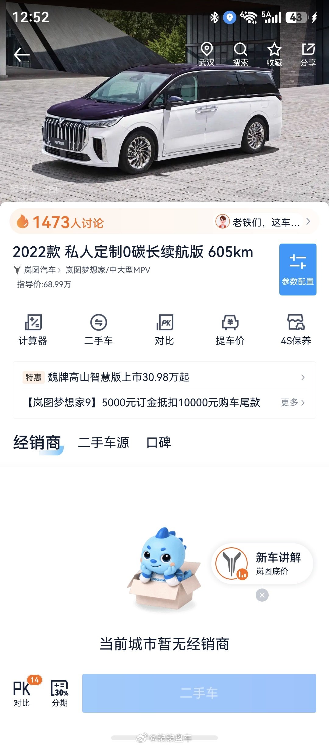 EV梦想家，“情绪价值” 版到店了[嘻嘻][嘻嘻][嘻嘻]  ​