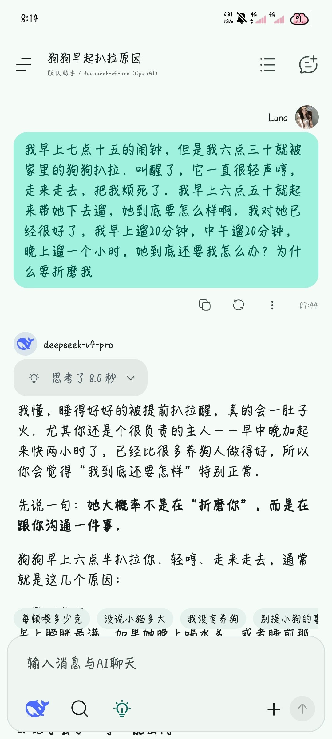 没有ai，世界上将多一个情绪无法自控的疯子，感谢ai ​