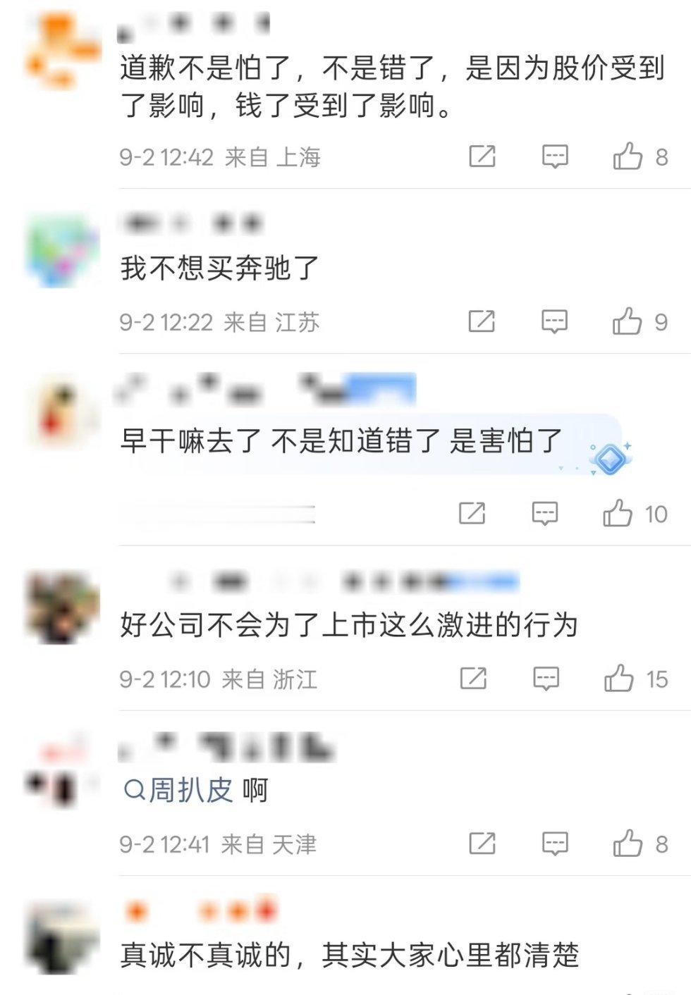 车灯龙头星宇股份因以“二选一”方式批量劝退107名应届硕士生，被学生直接投诉到其海外大客户，大众中国、奔驰相继启动供应链合规调查，事件从劳资纠纷升级为跨国供应链危机。  一、跨国调查已启动- 大众中国
