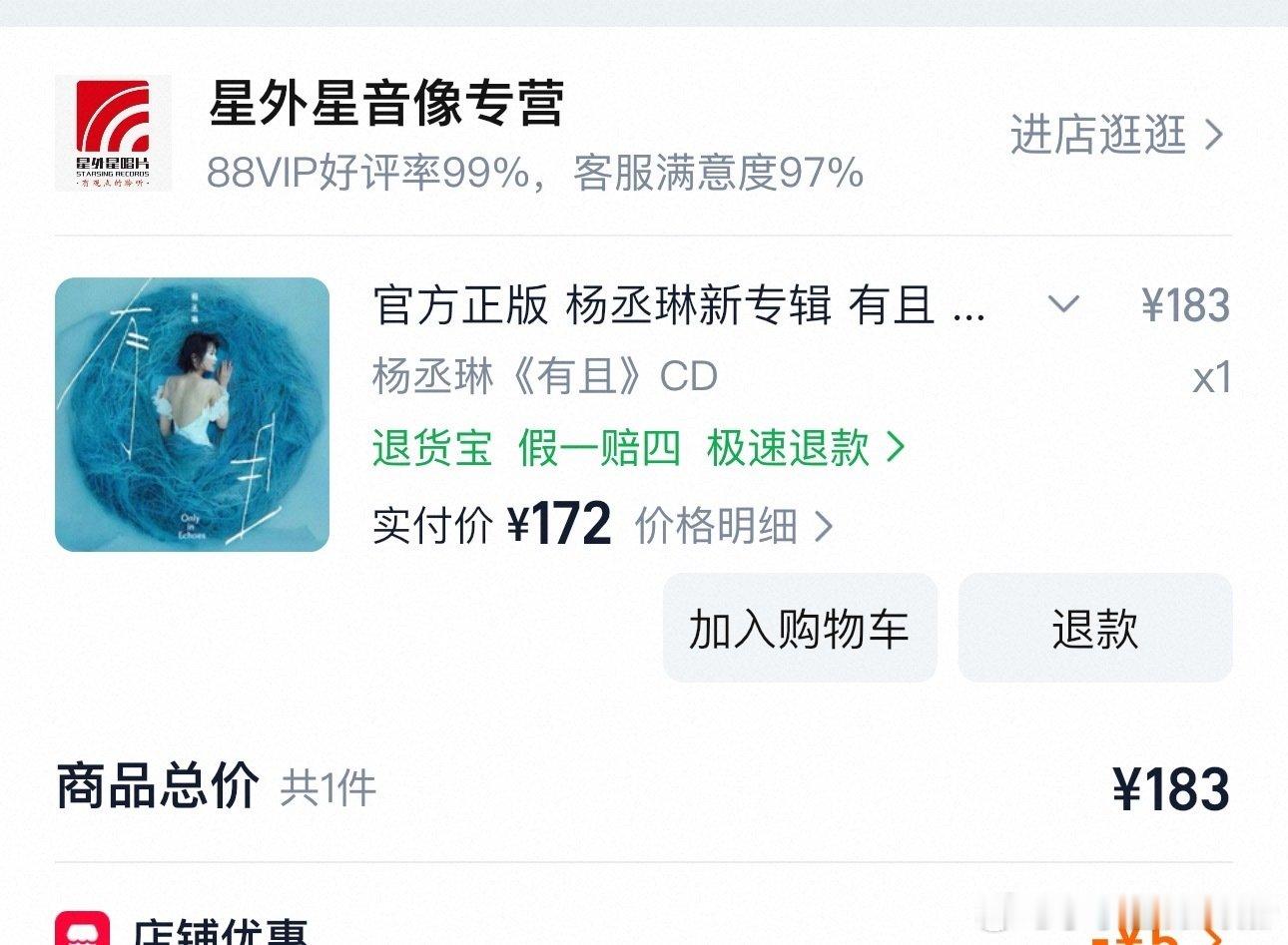 #杨丞琳[超话]#  最高级别拿下，许愿🙏中奖 ​