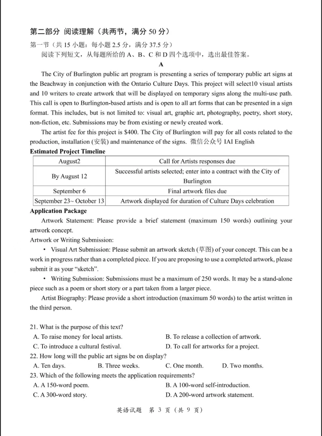 必看！26届高考最具参考的英语试题