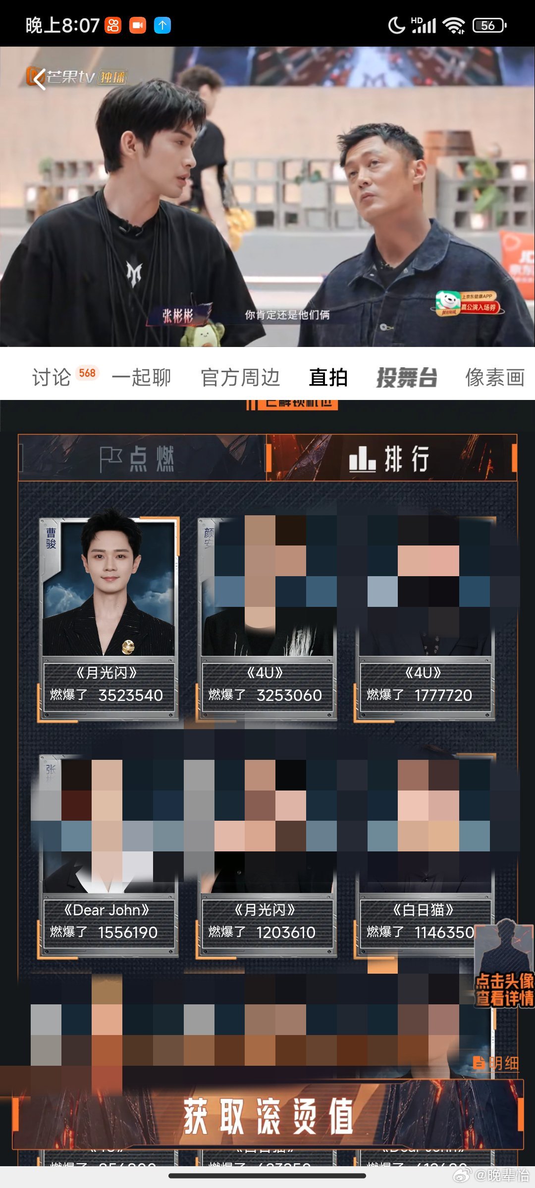 #曹骏[超话]# [心]#曹骏# 
其实345公每次新推到直拍位的哥哥都已经不是粉丝在做了，如果粉丝有能力做到直拍位那肯定每次都能拿下，但只一次都是系统推上去的。老实投票的不管怎么投，最后都会系统加票反正能保证最后直拍位，这种套路早看清。所以我们不奉陪。。我们玩其他的了
​