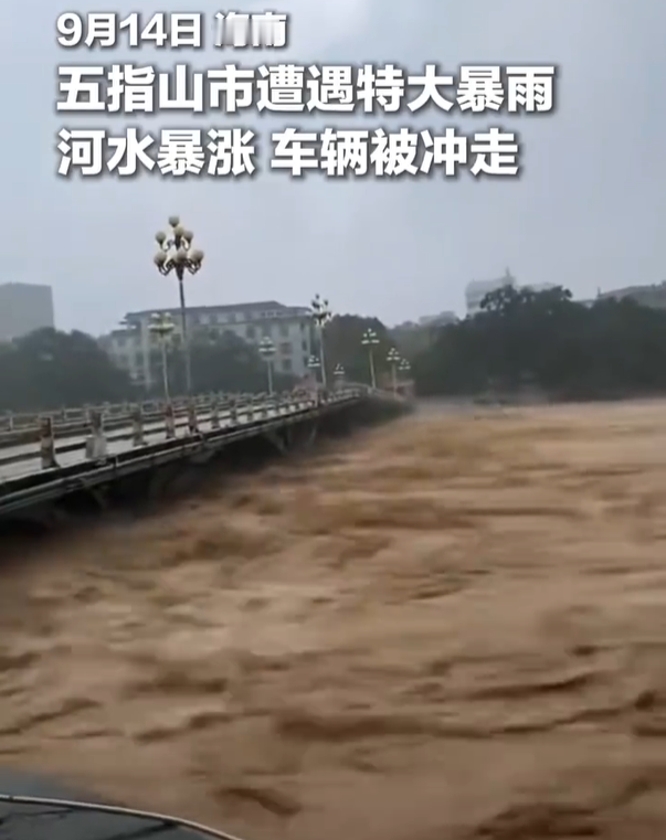 【五指山市特大暴雨破纪录】今天，