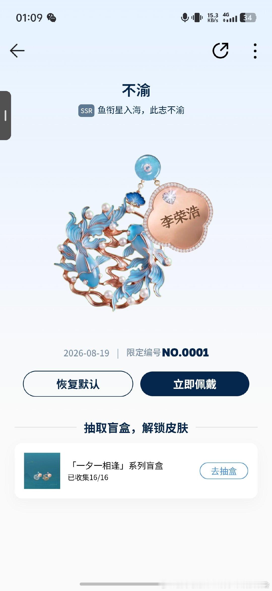 #李荣浩[超话]##李荣浩再次打破自己纪录# 恋人登顶~勋章第一~ ​