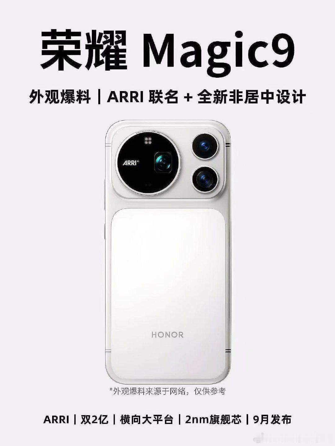 #荣耀robotphonoe##荣耀magci9# ​