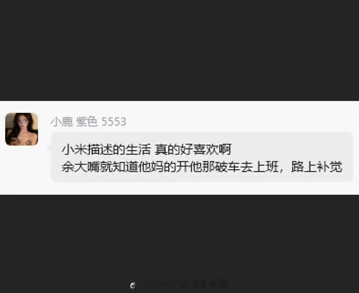 从网友的评论就能知道雷军的营销多么厉害，余大嘴的营销还是差点意思。雷军的营销有细节，余大嘴的营销很空洞。 ​