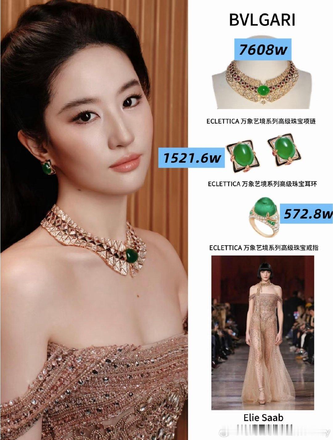 #刘亦菲秀场耳环已经被买走了#
这款耳环设计确实漂亮，大颗帝王绿能设计得这么简洁高级干练。 ​