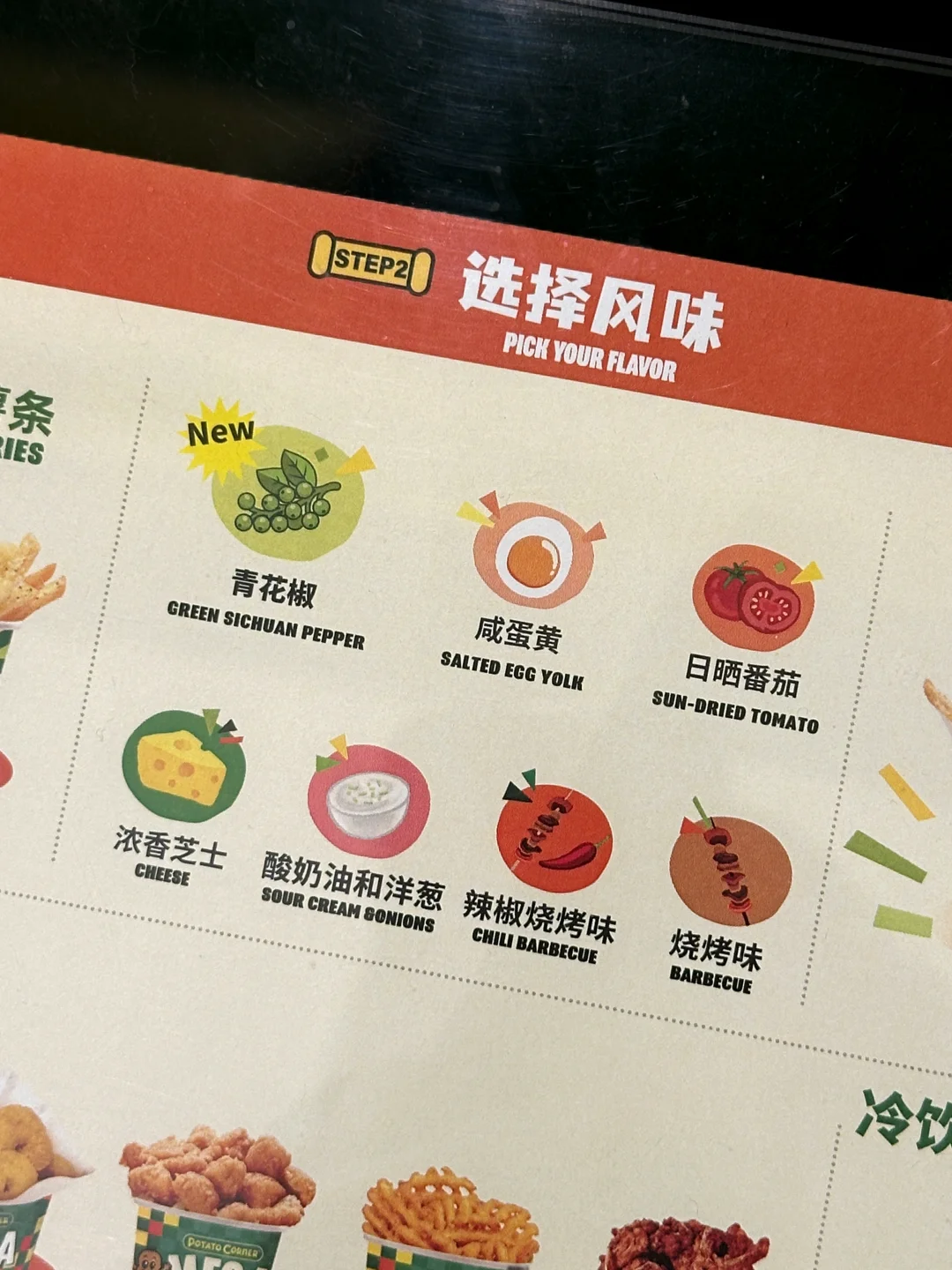 青花椒卷薯这么好吃！怎没人说