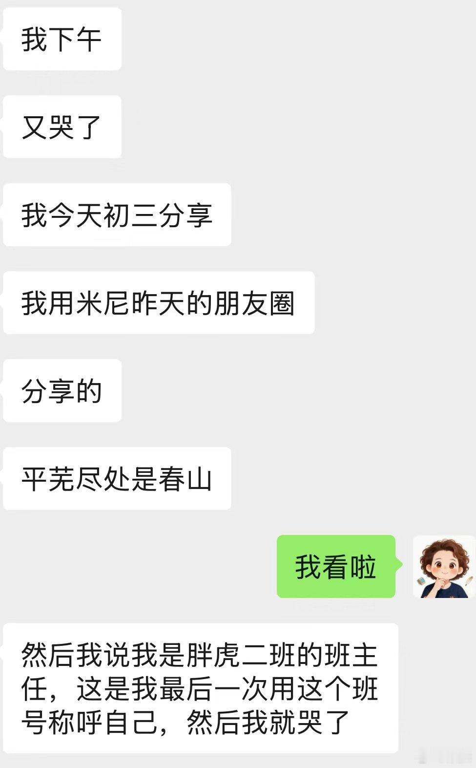 #我鹅搞哭海藻头班主任的故事# ​