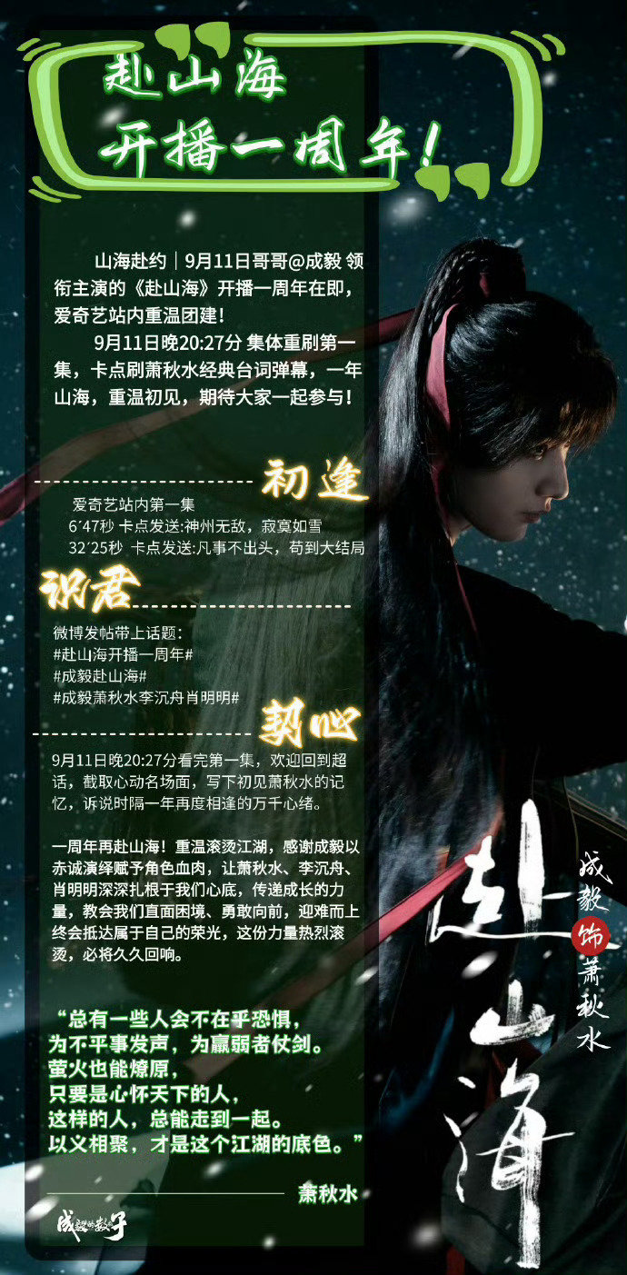 快开始了，赴尔摩斯们，准备好了吗？ ​
