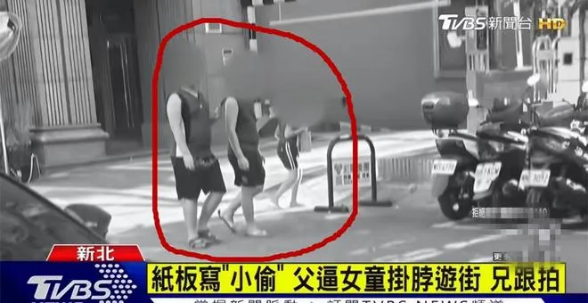 “哥哥拍视频、父亲挂牌游街：这场‘家教’为何让路人报警抓人？”
台湾新北市近日爆出一桩令人扼腕的家庭事件。一名十三岁女孩擅自取走了十五岁哥哥的公仔，父亲得知后勃然大怒。这位父亲没有选择谆谆教诲，反而想出一个极端法子——逼迫女儿挂上一块写满污言秽语的纸板，走上街头示众。哥哥呢？手持手机在一旁拍摄，记录