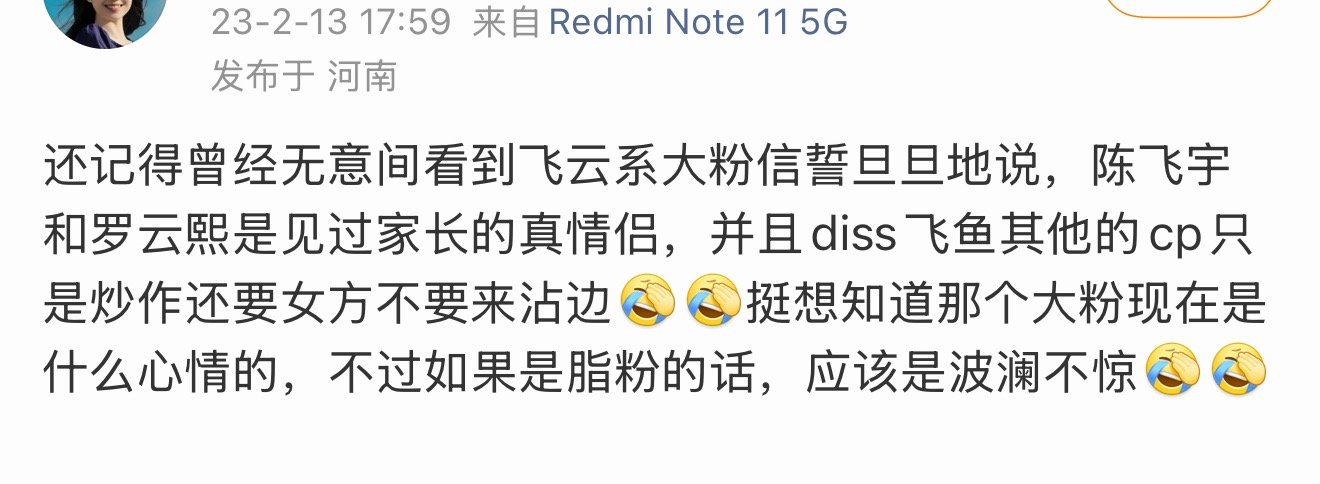 原来肥瑟见家长是保留节目 ​