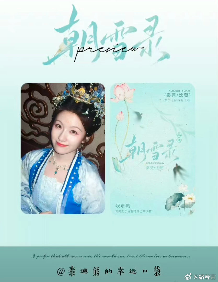 #李兰迪周边中转站[超话]#  两张一起收 ​