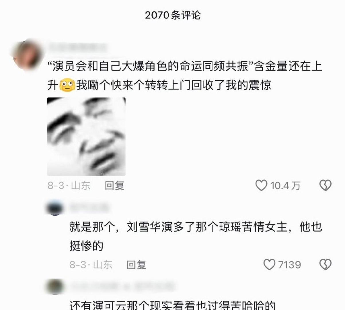 刘诗诗嫁给四爷吴奇隆，景甜被渣男骗到遍体鳞伤，女星演的角色咋全在现实里应验了？网友急了：这剧本到底谁写的 ​