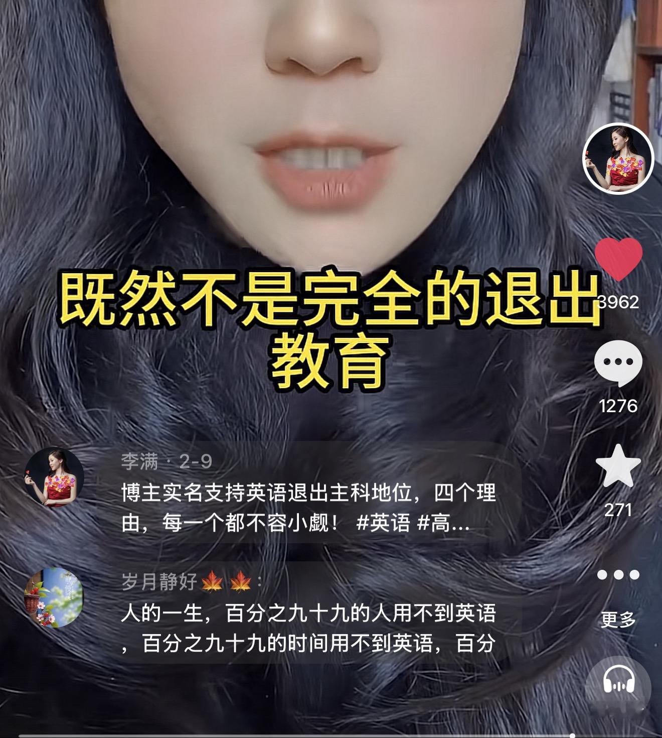 看了胡锡进给数学家汤家凤扣帽子的视频，他为了让自己的帽子扣得实一点，直接偷换了概念：人汤家凤和我一样，是支持英语退出主科地位，以副科方式存在，根本就没说要直接取消英语，而他扣帽子的时候，直接说人家是要“取消英语”。

胡锡进的整个视频，都是站在这种假设上，这简直就是歪曲事实。

胡锡进还说：数理化毕