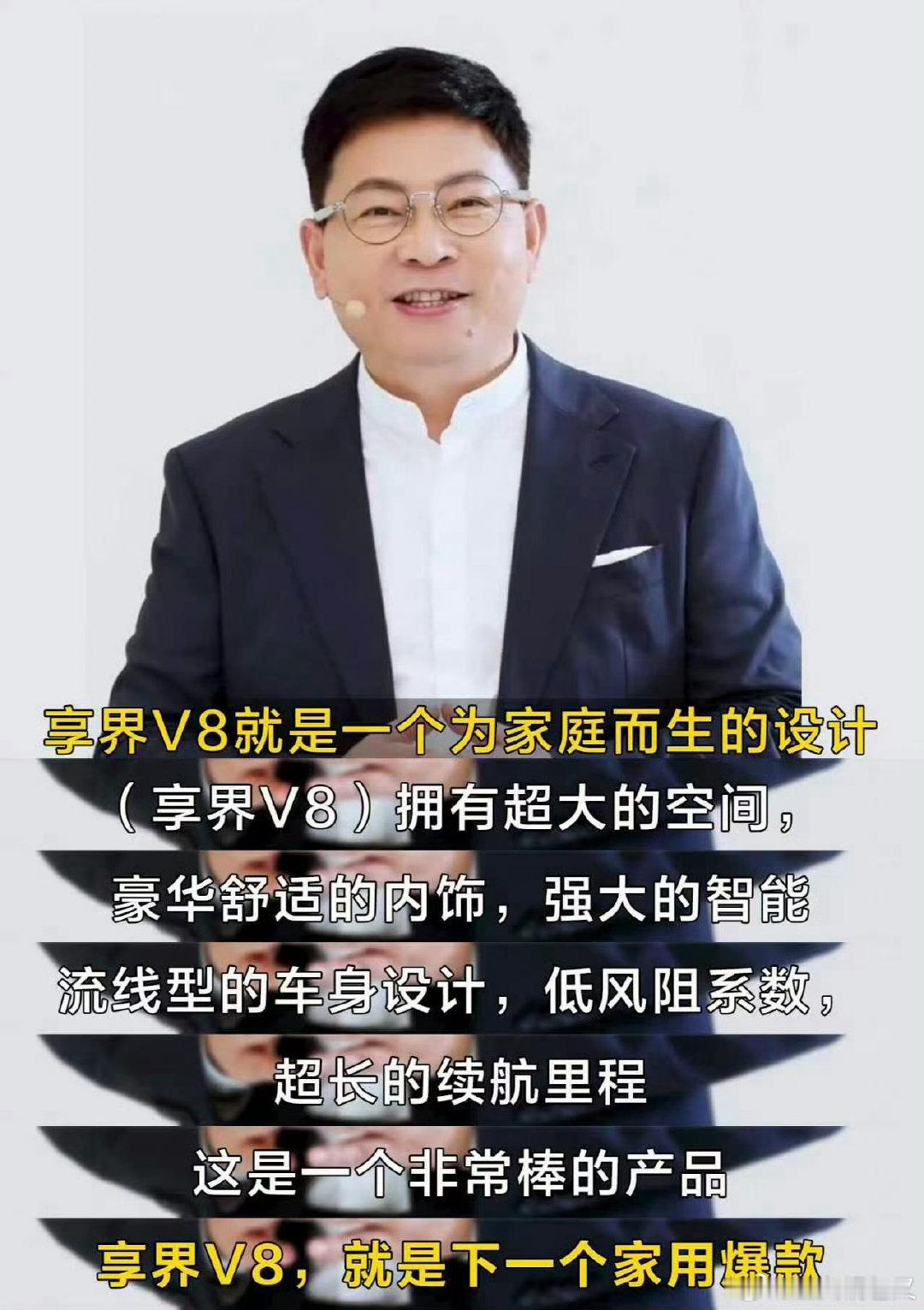 #享界V8预售时间#定在9月28日开启预售啦！听说很多设计都是照着普通家庭日常来做的，老人小孩上下车更省心，难怪余总这么有信心，真心有点想蹲实车。
#余承东说享界V8能成家用爆款的底气# ​
