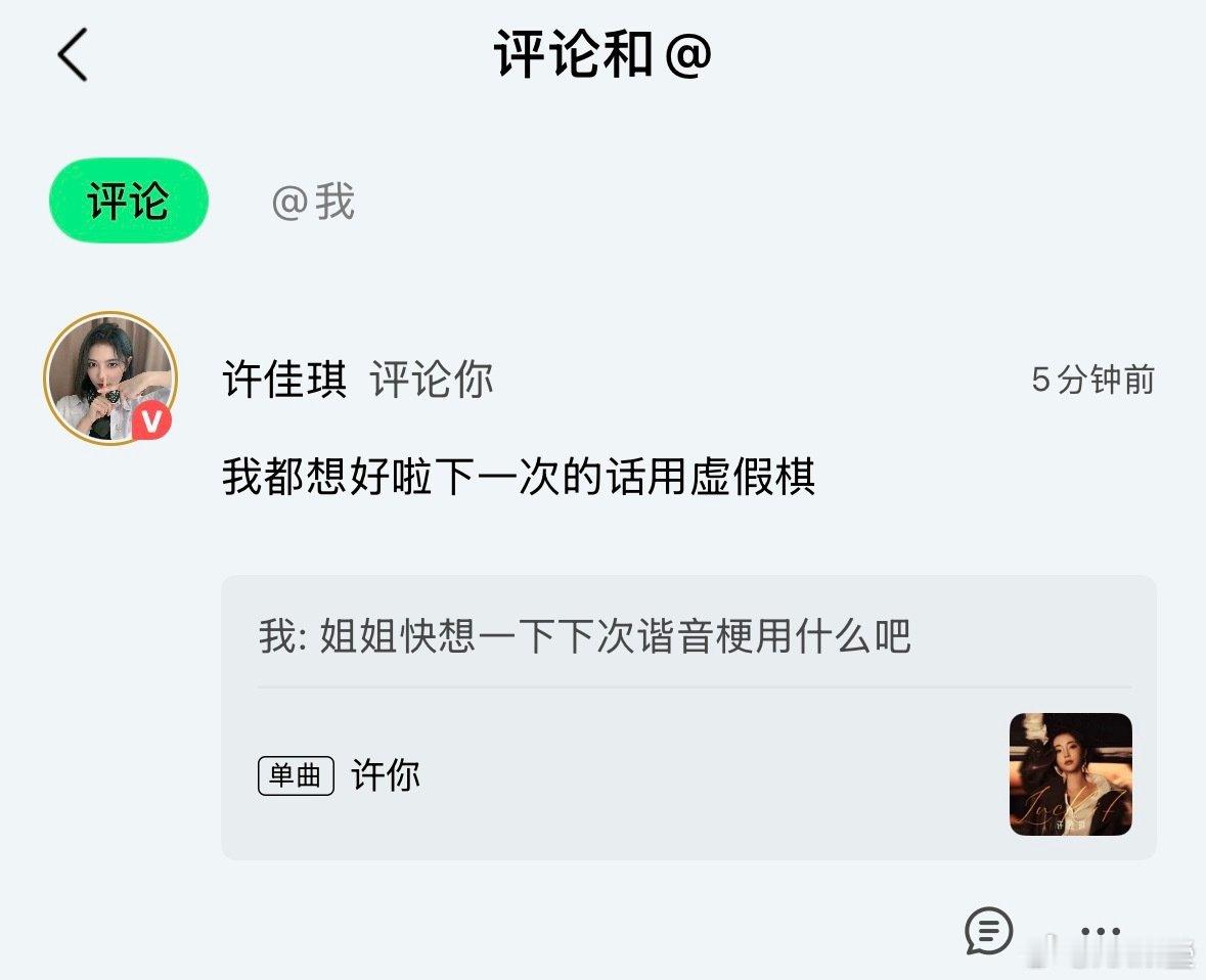 #许佳琪[超话]#  我是全世界最幸福的小女孩 ​