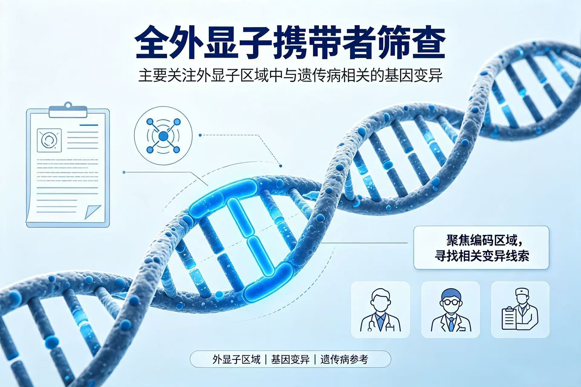 焦作沁阳遗传性内分泌疾病基因检测中心所精选机构归纳(2026地址与范围)
#遗传性内分泌疾病##内分泌基因检测##激素异常筛查#
什么是遗传性内分泌疾病基因检测？
简单来说，这是一项通过检测与甲状腺、肾上腺、垂体、性腺及钙磷代谢等相关的基因，来寻找遗传性内分泌疾病病因的技术。它采用高通量测序（N ​