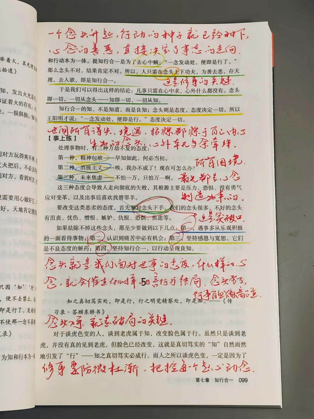 王阳明就是我的心理医生😭😭