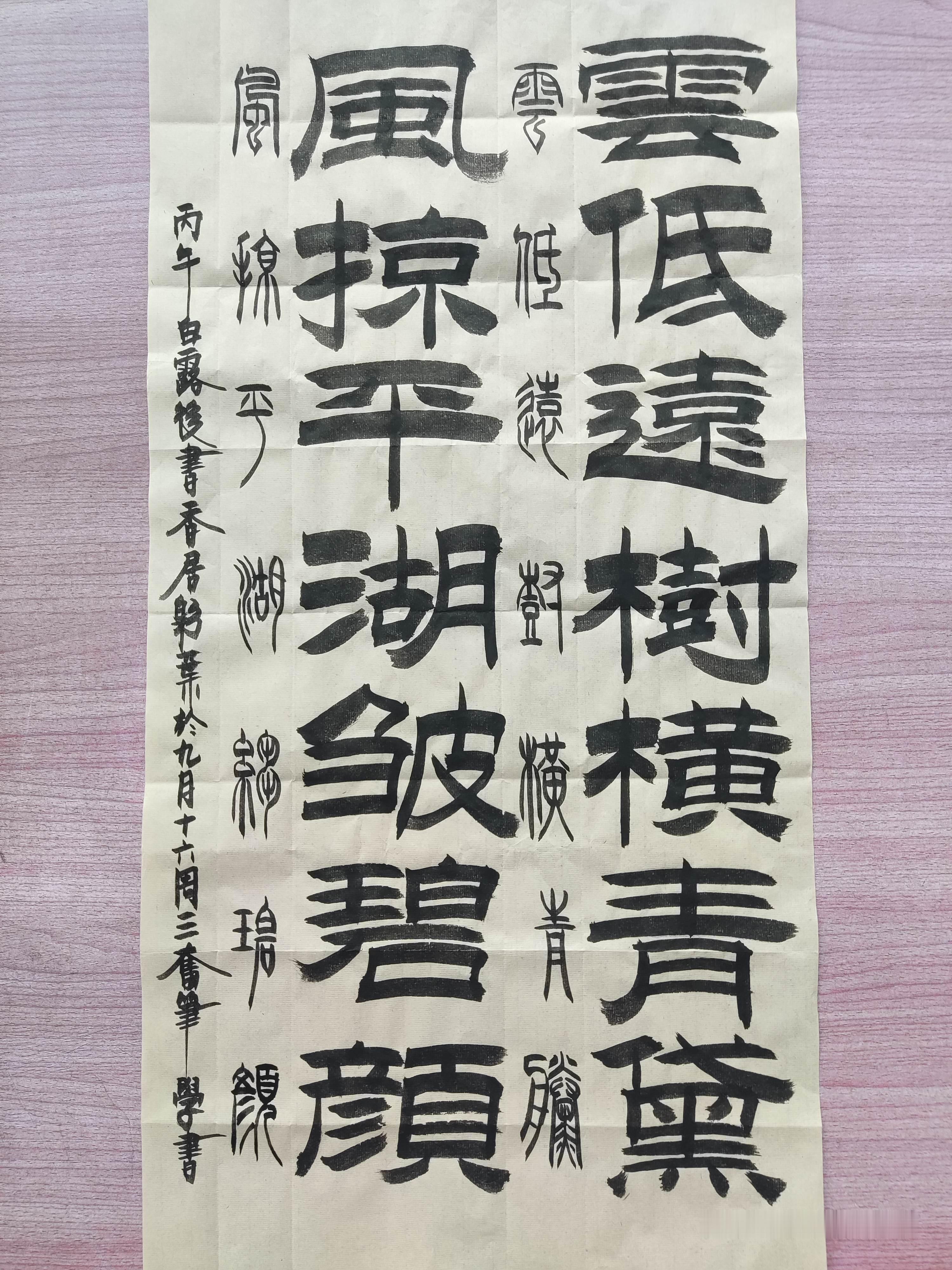 本周作业《deepseek七律·9.19警报大作》
警报重霄细雨徘，沉阴碾地云难开
柳条湖暗烽烟起，北大营空鼓角哀
九十五年仇未泯，三千万骨恨难裁
今听凄厉如当日，敢忘东瀛拜鬼台
​
​注：平水韵十灰仄起，首句押韵。柳条湖、北大营均为奉天（沈阳）9.18事件发生地；拜鬼台：参拜靖国神社#七律##隶书# ​