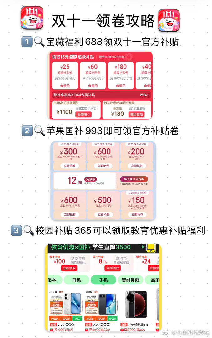 一加Ace7系列配置爆料！风冷散热系统
一加Ace7系列会在10.29发布，配置参数基本都爆料出来了，在此给大家整理出来，看看一加Ace7系列值不值得等待！

1、性能
一加Ace7搭载骁龙8E5V，一加Ace7 Pro搭载骁龙8E5，芯片和红米K100Pro一样。不过有了散热风扇，性能表现会更好。
骁龙8 Elite Gen5 V对比骁龙8 ​