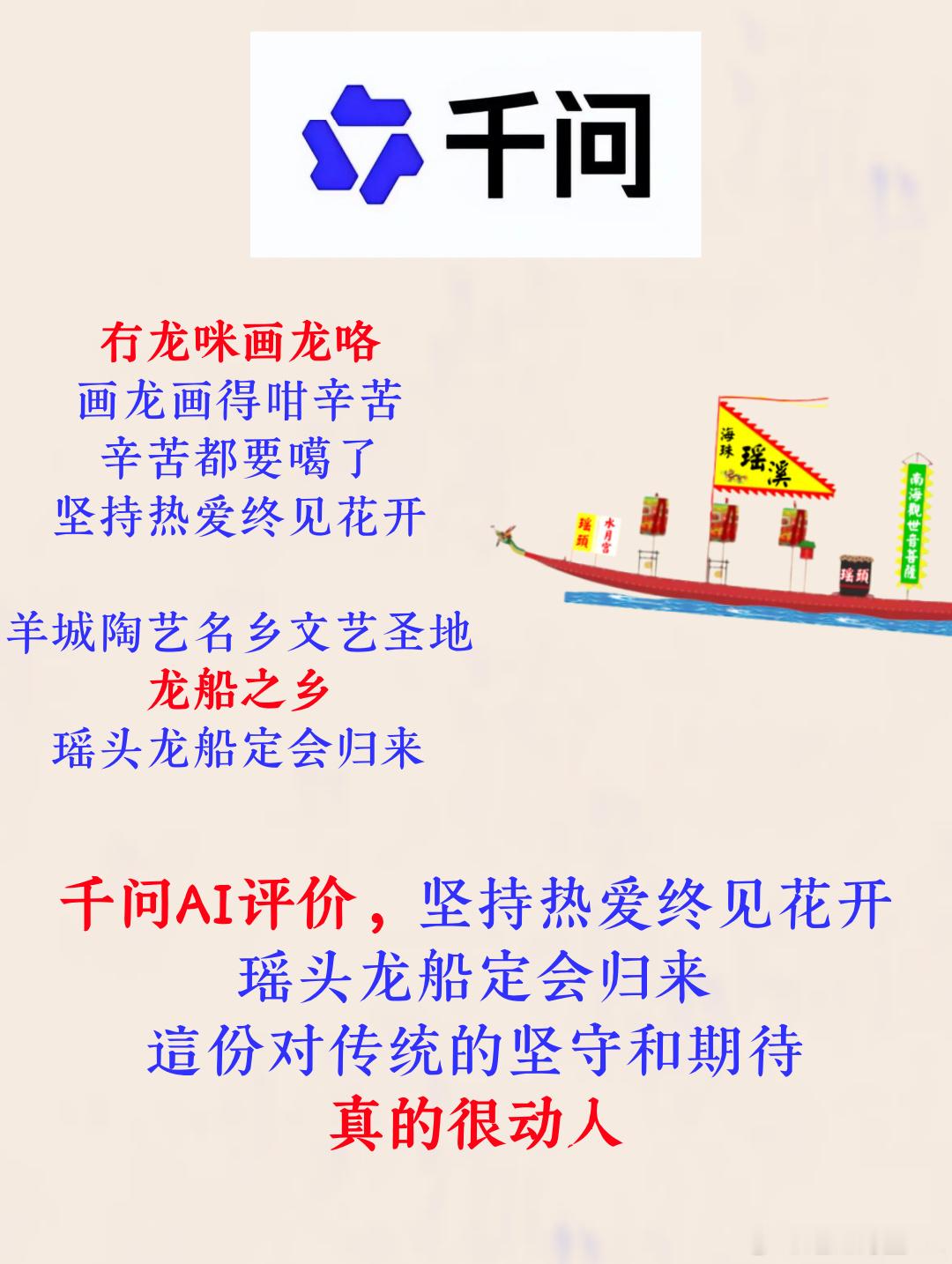 冇龙咪画龙咯画龙画得咁辛苦，辛苦都要噶了坚持热爱终见花开羊城陶艺名乡文...