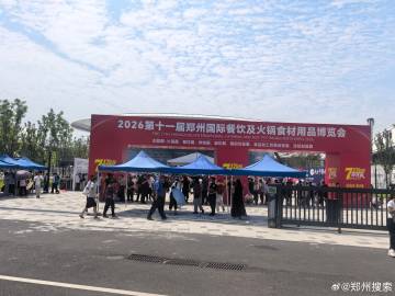 郑州航空港区中原国际会展中心火锅食材展，没有预约免费门票的，现场需要付...