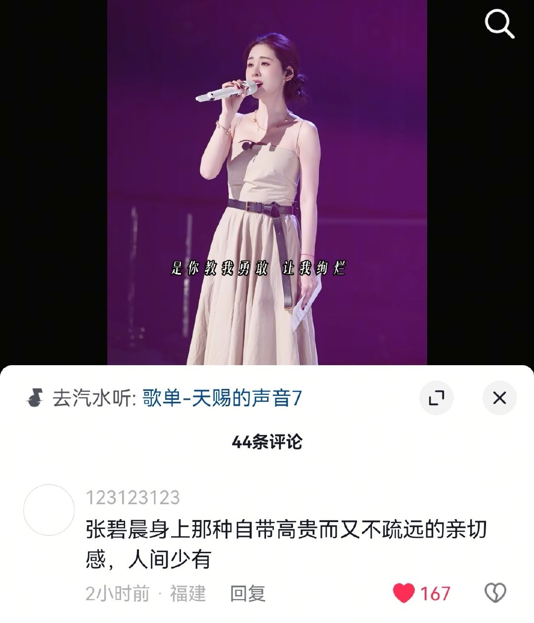 完全我的嘴替 ​