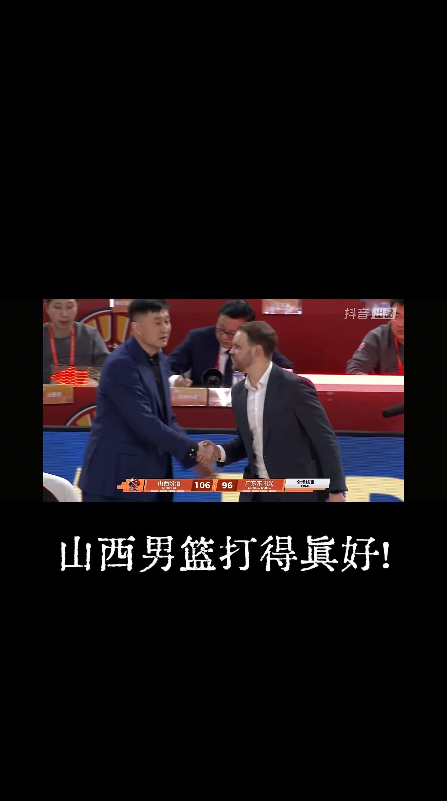 恭喜山西男篮10分优势战胜广东。