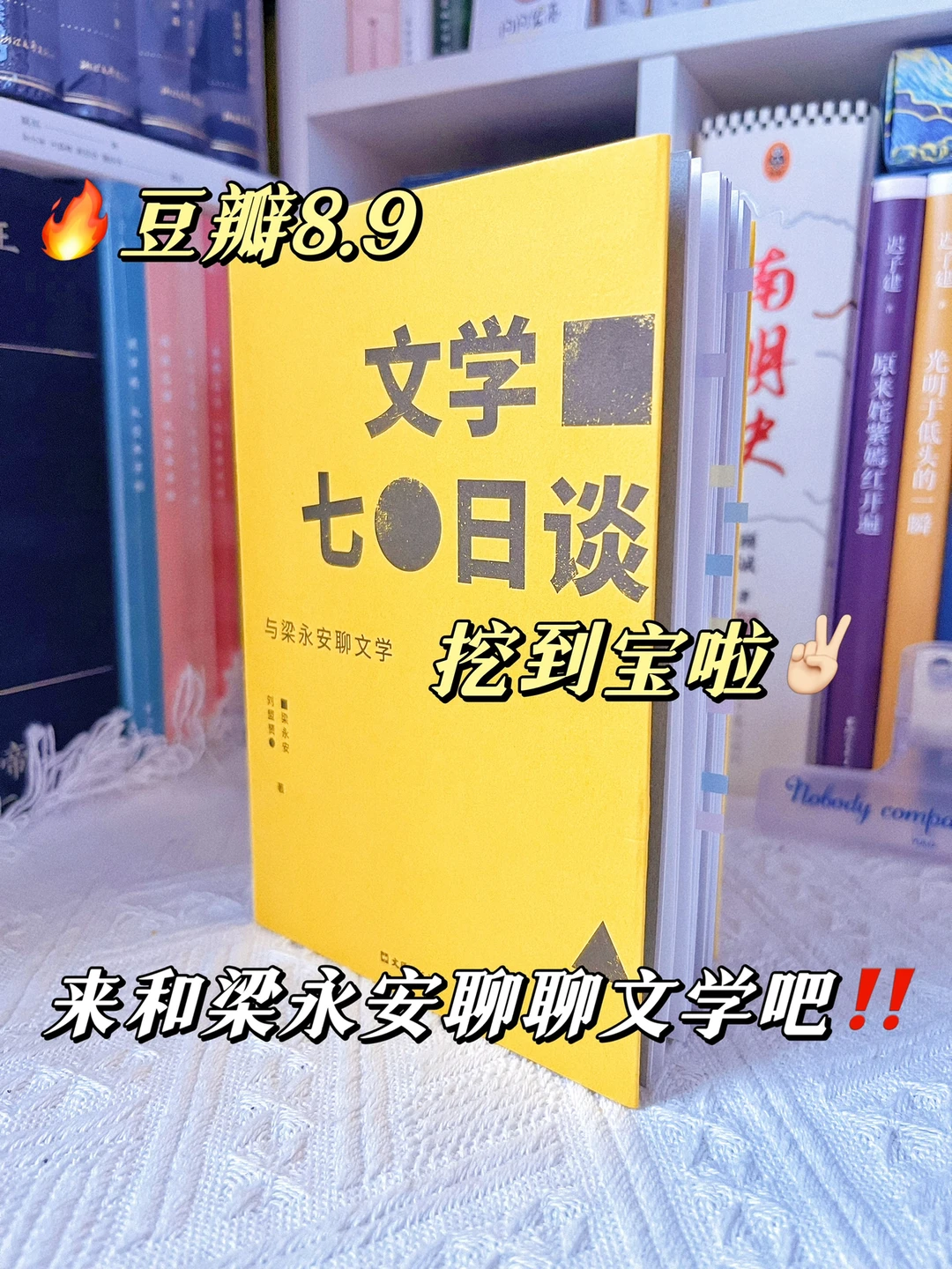 读完这本书，我才好意思说自己是读书博主‼️