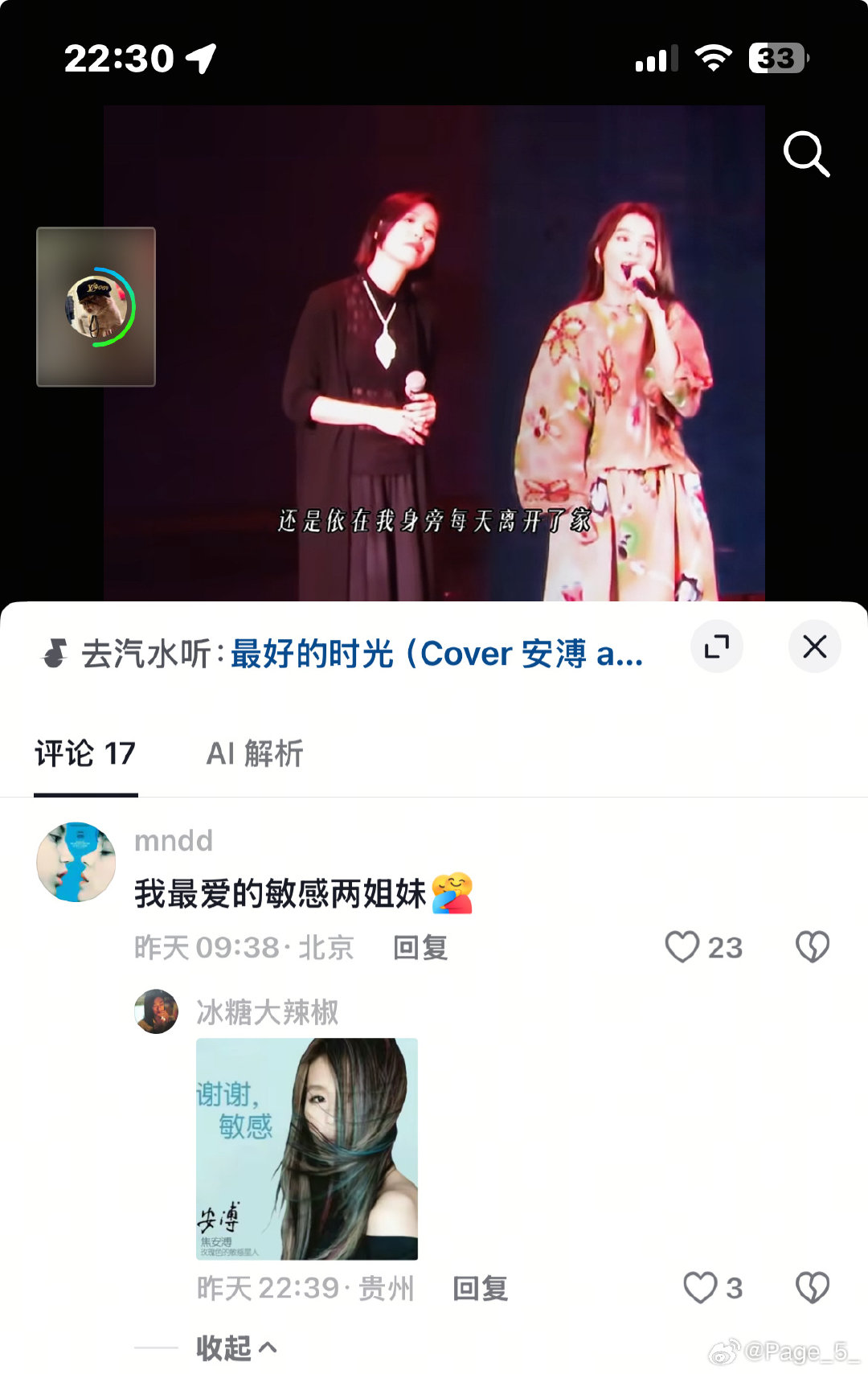 不好。我的初绷。
我最爱的亲爱的交心的心与心的 #爱焦安溥和田馥甄敏感二姐妹的网友们# ​