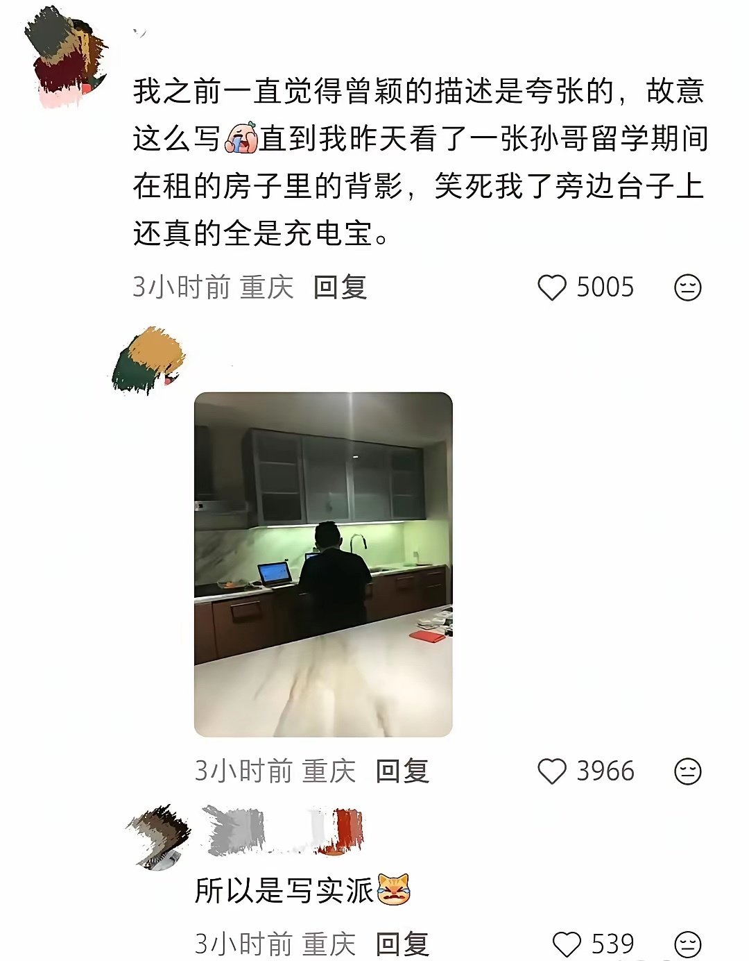 原来曾颖写实派，孙宇晨真的很多充电宝 ​​​
