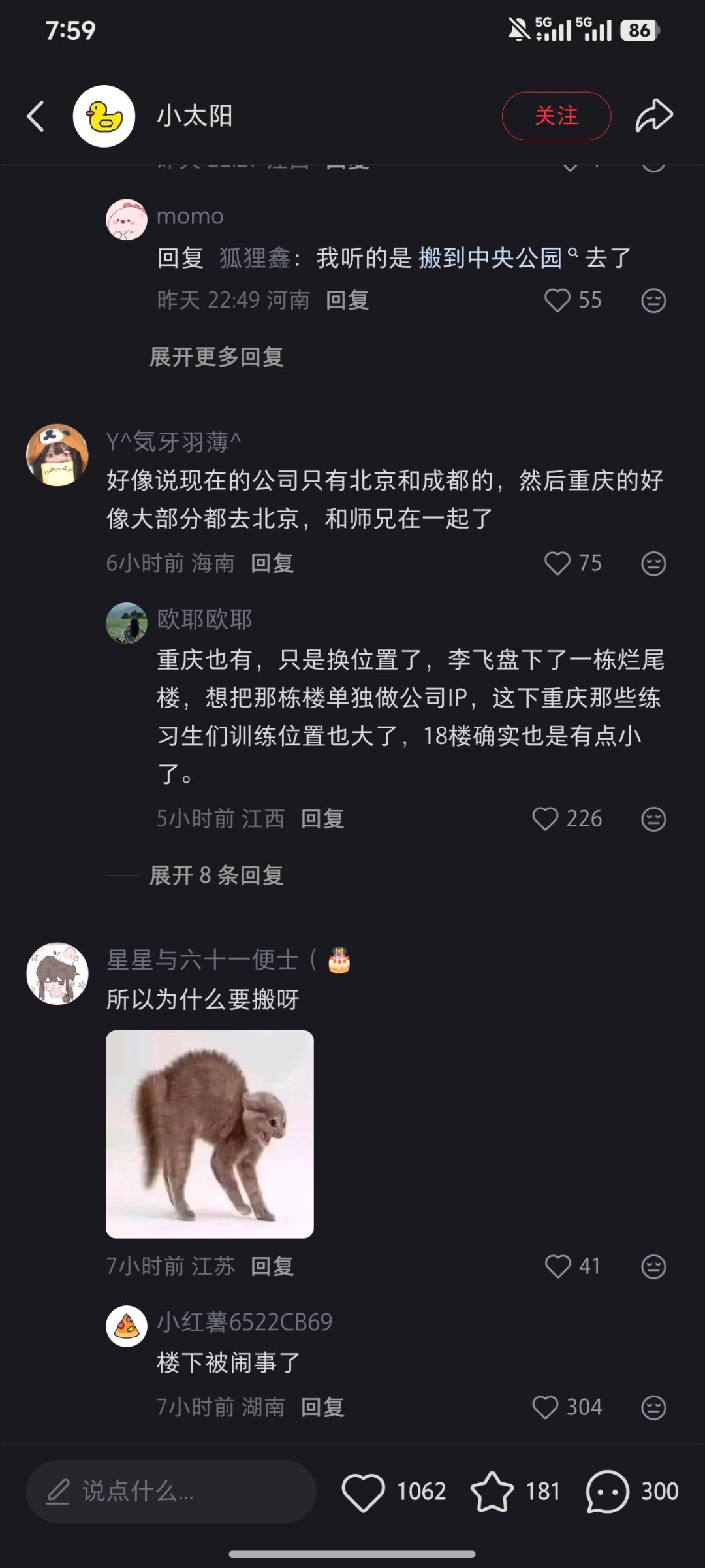 我靠尊嘟假嘟 ​