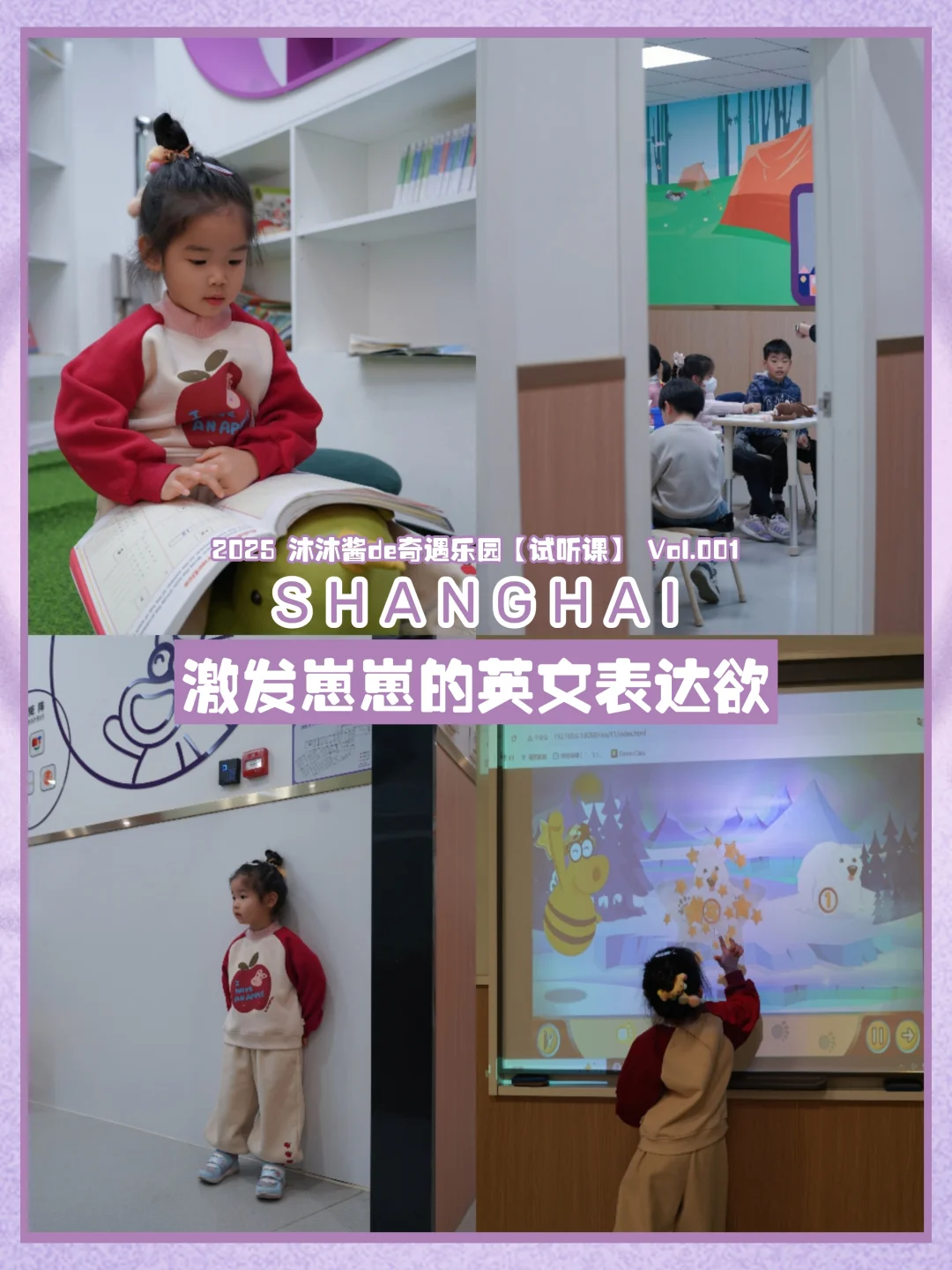 魔都英文试听课｜连锁品牌放心冲瑞思