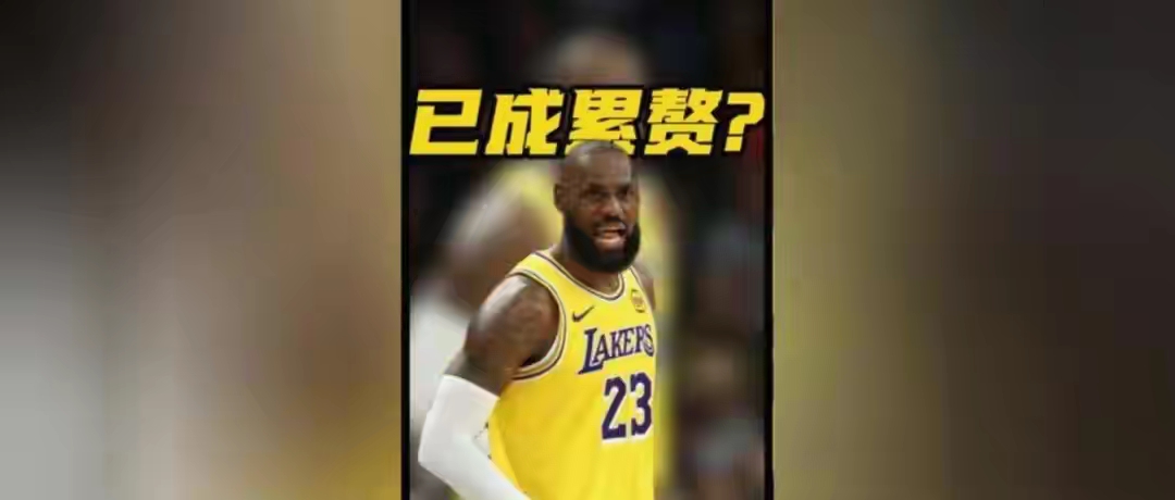 詹姆斯和乔丹谁成就大，一直是球迷争论焦点。从核心荣誉看，乔丹以6次总冠...