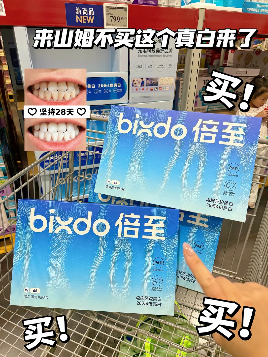 山姆别下架！保你富贵荣华！🙏