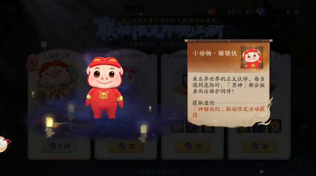 【抽奖帖】 这条bo抽两个幸运小伙伴送一份猪猪侠联动食梦貘皮肤+一个猪...