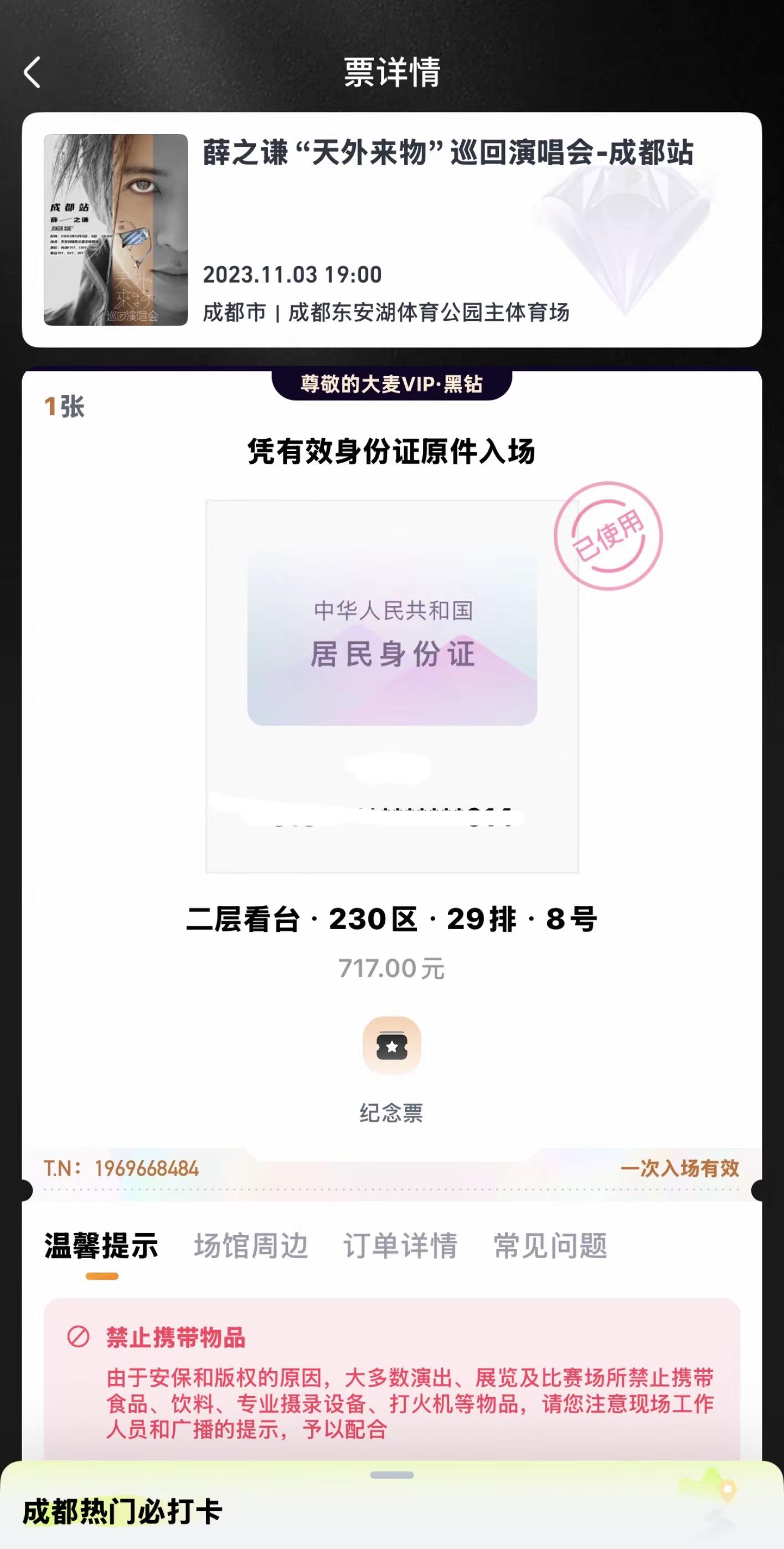 转眼三年🥲