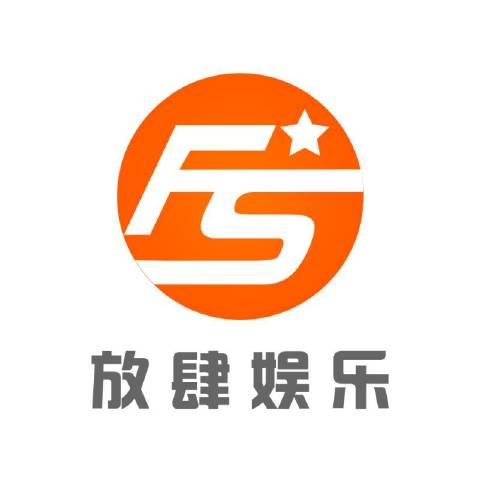 放肆大娱乐