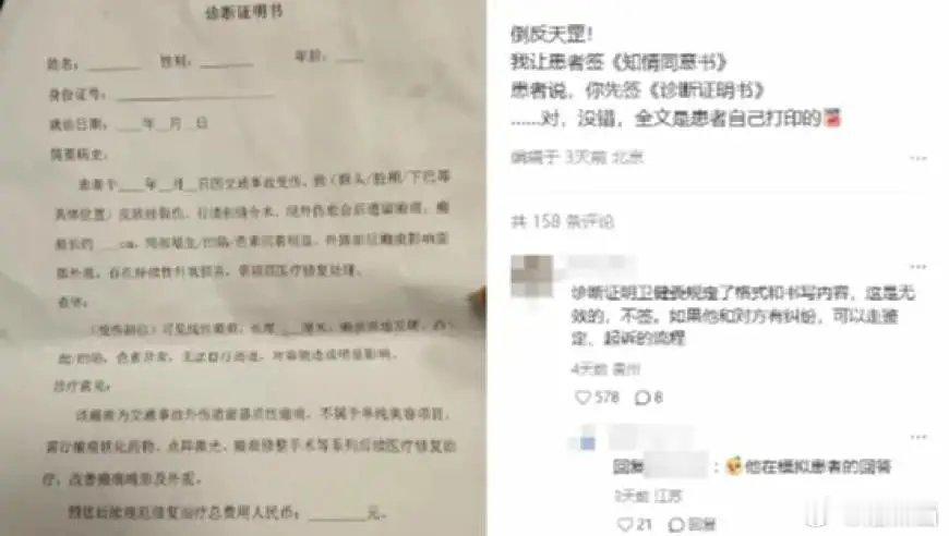 手术前，患者让医生先签《诊断证明书》！越来越多患者不愿意签字，一个名字可能引发大问题！医患之间信任如何修补？最重要是给足沟通机会 来自​