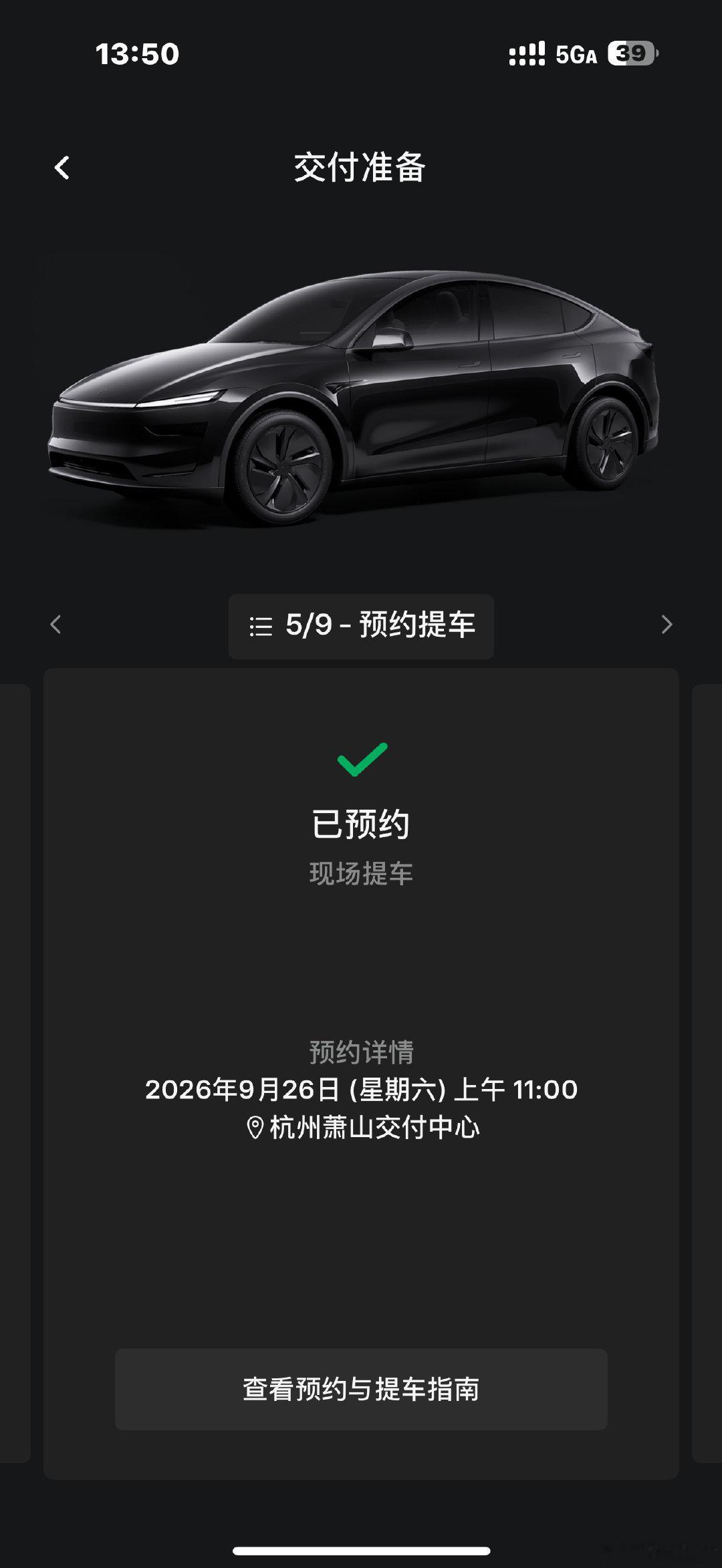 徐哲炜早上打电话来说今天带我去试驾，奔驰奥迪和特斯拉试了一圈，我说我还是喜欢特斯拉Model Y，然后就定了，等待中秋节提车🤓太迅速了我有点没反应过来。 ​
