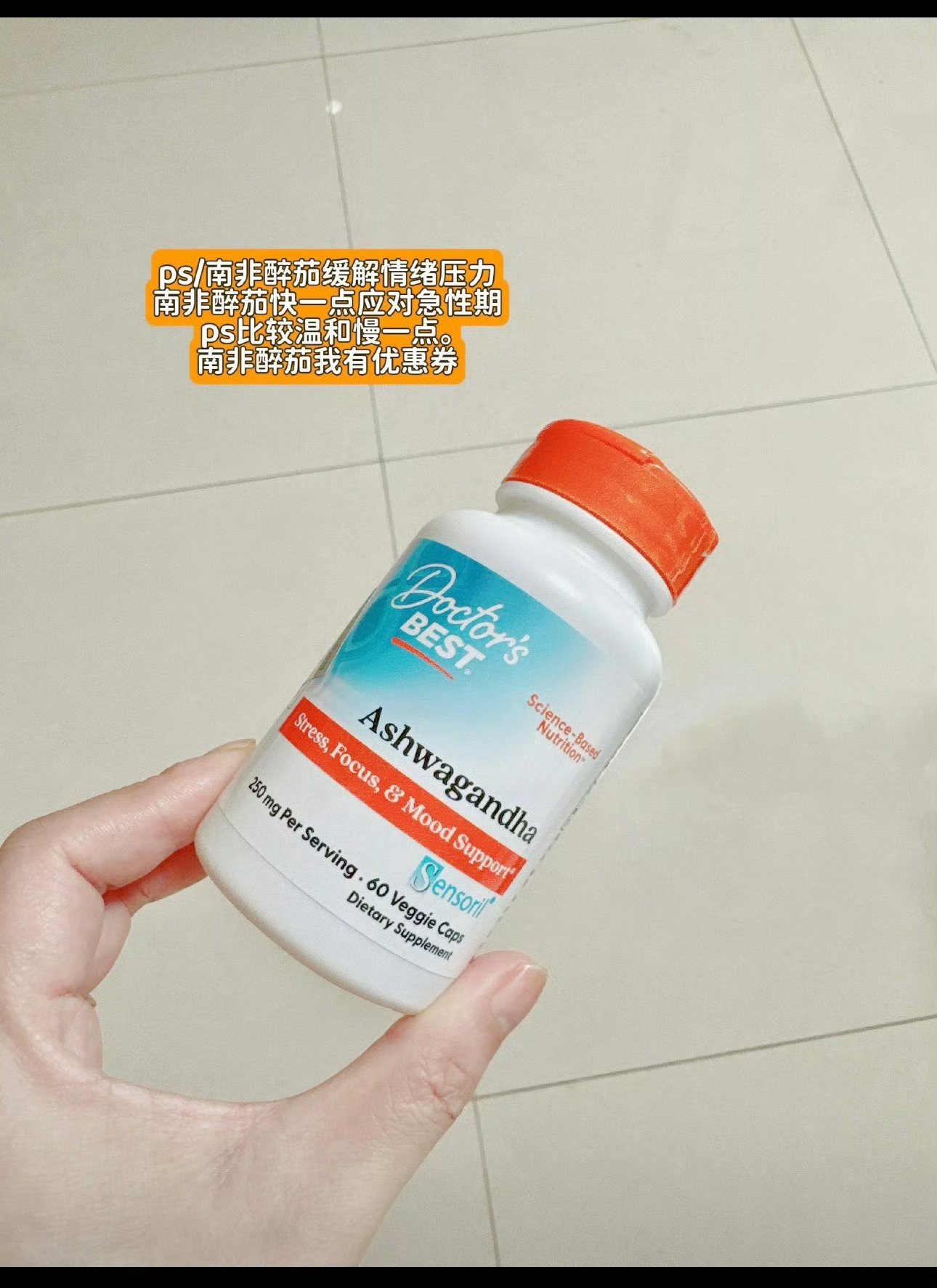 最近我把姨妈调节回来了！前几个月变的量很少！！！沥沥拉拉不顺畅，我本来年纪大了觉得接受吧但是这个月好了哈哈，超级顺！！AI都夸我！我的问题是更年期前期+压力大+孕激素不足哦而且口服思路很明确哈哈哈特地换了南非醉茄+茶氨酸+补铁+维生素D+鱼油+镁片属于强烈的情绪压制+气血组合。前阵子我还是很困但是睡不着、睡不熟，这几天大大改善！我就很困很想睡觉哈哈哈，而且醒来也不困。讲真，一定要想办法让自己有个好情绪好睡眠目前有团的南非醉茄（压情绪很有用）、维生素D，这俩调节我很喜欢：网页链接鱼油：网页链接补铁：网页链接