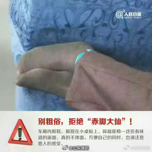 #高铁两人疑似霸座僵持半小时#【文明乘车，从你我做起！】高铁霸座、吸烟，车厢内喧哗、脱鞋…...这些有违社会公德的事例屡屡引发热议。转发呼吁！文明乘车！ ​​​