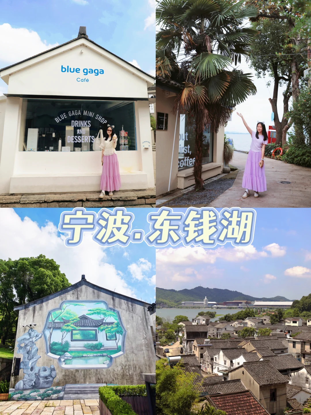 毕业旅行第一站︱宁波东钱湖2日不绕路攻略