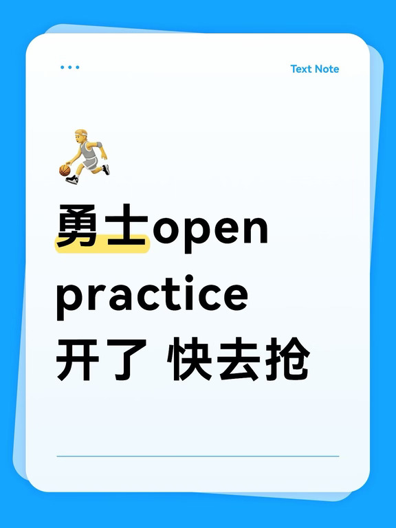 全赛季最佳签名日