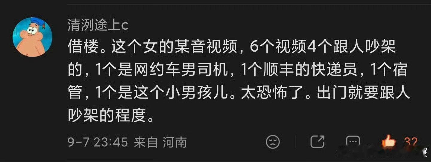 抖音已经把这个侵害4岁男童的起号女禁止关注了，这就是个专门搞事的！应该彻底封禁！
 ​#平台回应指控男童摸臀账号被处理# ​​​