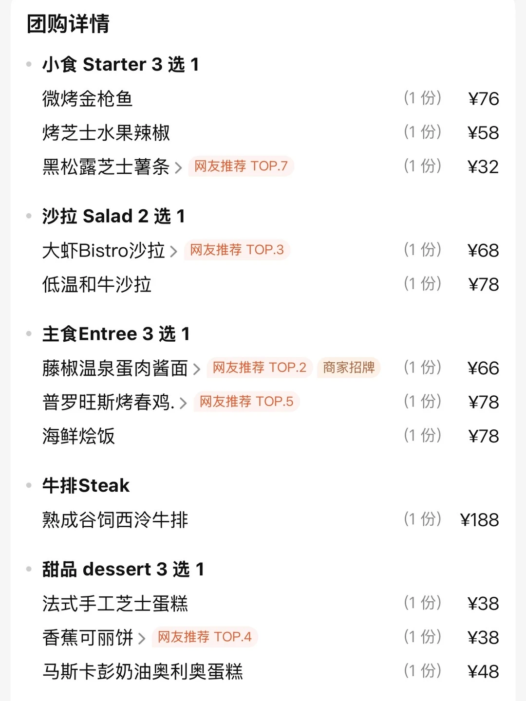 感觉是目前成都tttop1好吃的。。。。。。