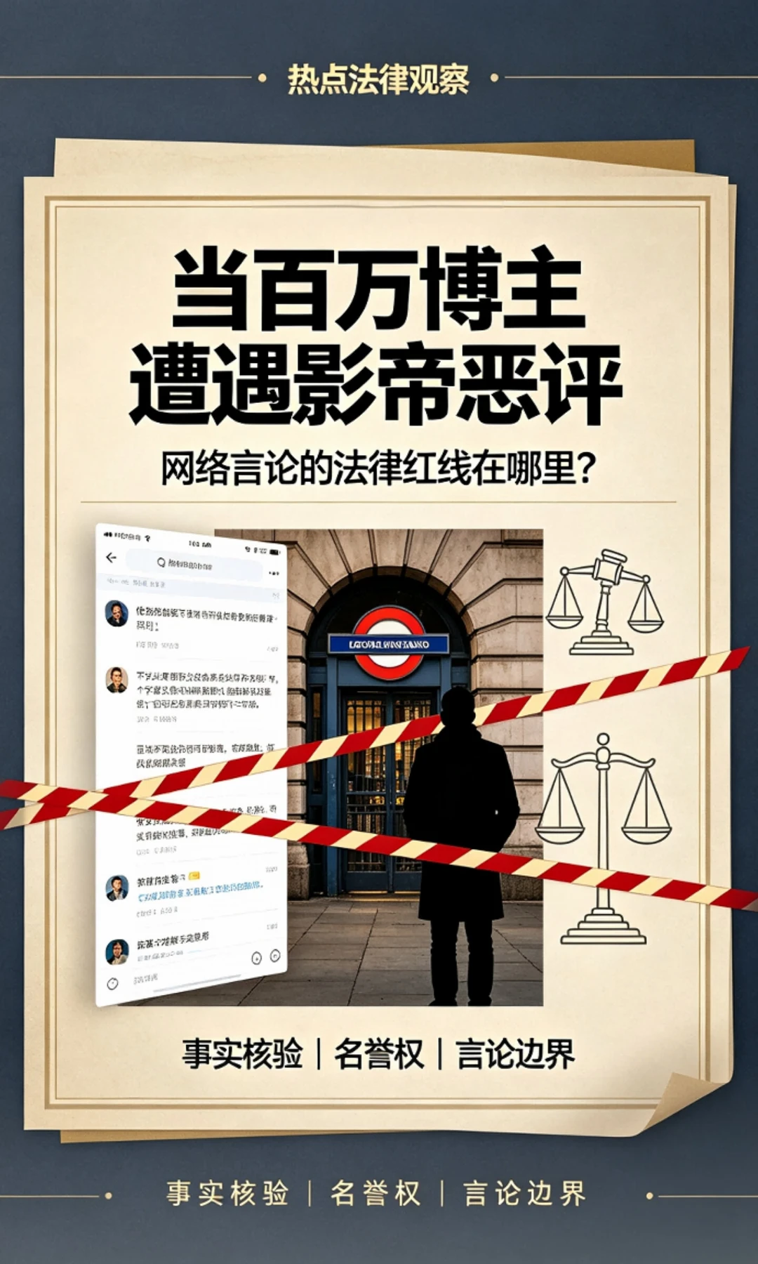 博主称遭香港影帝留恶评引争议