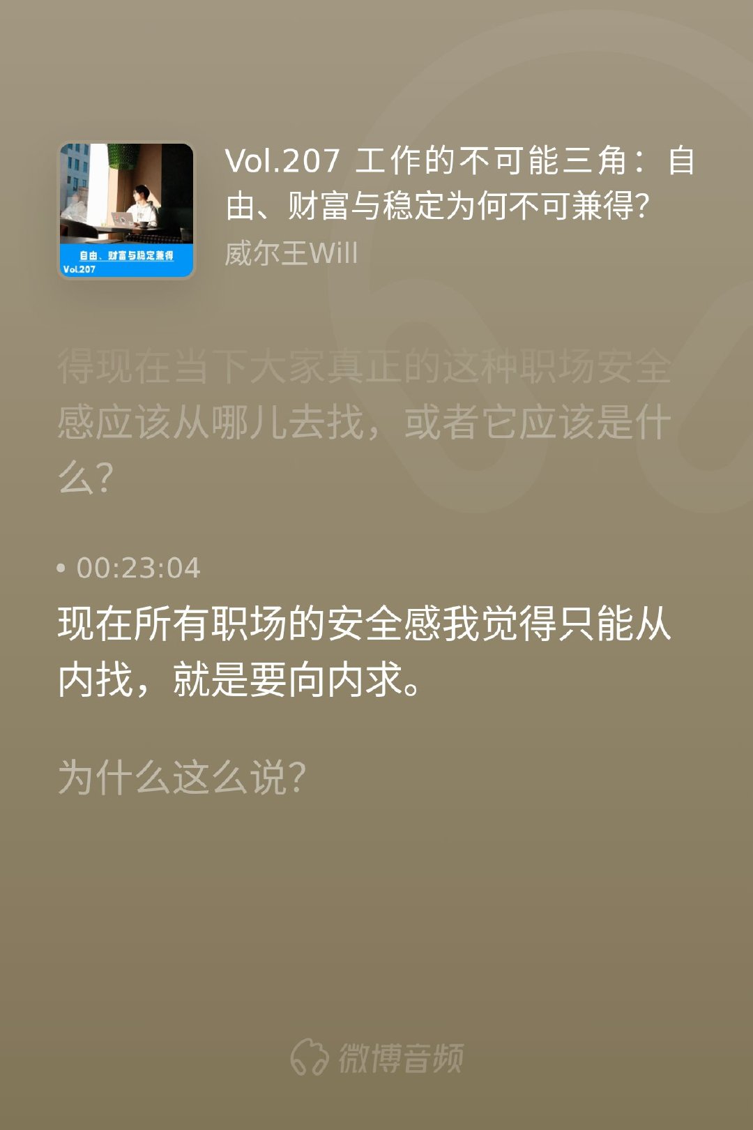 最近看到很多大厂朋友深夜在酒馆emo，被裁后觉得天塌了。其实职场安全感...